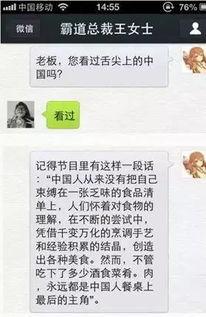 娱乐吃瓜酱请假照片